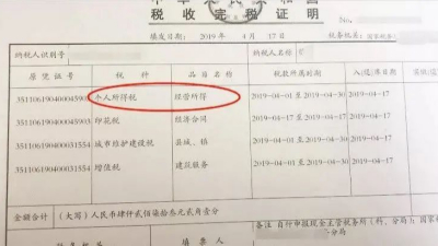 真的可去代开发票！税负低！个人取得该发票还可以抵个税